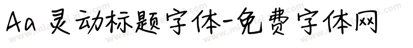 Aa 灵动标题字体字体转换